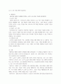 노인복지론) 베이비붐 세대의 현황과 문제점을 파악하고, 이 문제해결 방법을 노인의 세 유형을 적용해 제시한 후 이중 내가 생각하는 바람직한 대응은 무엇인지를 논하시오 5페이지