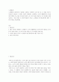 노인체육론) 노인체육론 멀티미디어 3강에서 소개되는 사회학적 노화 이론 중, 1) ‘활동 이론’이 무엇인지 서술하고, 2) 활동 이론의 관점에서 노인체육이 노인의 생활만족감 증가에 어떤 영향을 주는지를 만 65세 이 2페이지