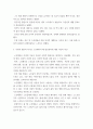 노인체육론) 노인체육론 멀티미디어 3강에서 소개되는 사회학적 노화 이론 중, 1) ‘활동 이론’이 무엇인지 서술하고, 2) 활동 이론의 관점에서 노인체육이 노인의 생활만족감 증가에 어떤 영향을 주는지를 만 65세 이 4페이지