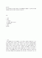 놀이지도) 유아 놀이종류 중 하나를 선택하여 자유선택활동에서 활용할 수 있도록 놀이 활동 계획안을 선정근거와 함께 구체적으로 작성하시오 2페이지