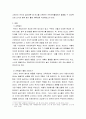 놀이지도) 유아 놀이종류 중 하나를 선택하여 자유선택활동에서 활용할 수 있도록 놀이 활동 계획안을 선정근거와 함께 구체적으로 작성하시오 3페이지