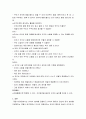 놀이지도) 유아 놀이종류 중 하나를 선택하여 자유선택활동에서 활용할 수 있도록 놀이 활동 계획안을 선정근거와 함께 구체적으로 작성하시오 5페이지
