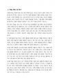 학업계획서-사회학 3페이지
