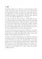 학업계획서-사회학 7페이지