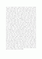 느낀점 ) 가족생활교육, 건강가족론, 사회복지행정론 - 이수업을 듣고 느낀점 3페이지