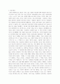 느낀점 ) 가족생활교육, 건강가족론, 사회복지행정론 - 이수업을 듣고 느낀점 4페이지