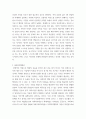 느낀점 ) 가족생활교육, 건강가족론, 사회복지행정론 - 이수업을 듣고 느낀점 5페이지