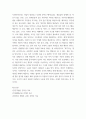 느낀점 ) 가족생활교육, 건강가족론, 사회복지행정론 - 이수업을 듣고 느낀점 6페이지