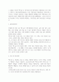 맥도날드 기업전략과 마케팅,광고전략분석 및 맥도날드 SWOT분석과 한국시장 점유율 상승위한 전략제시 6페이지