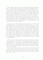 외모 지상주의 사회와 그 사회 속에 살아가는 사람들 6페이지