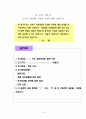 우리 사회에 만성적인 ‘안전불감증’ 현황 연구 16페이지