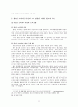 아이돌 활용 광고의 실제 효과에 관한 연구 15페이지