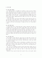 아이돌 활용 광고의 실제 효과에 관한 연구 25페이지