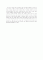 일본 우익기업의 역사와 해당 기업 제품 사용에 대한 인문계 고등학생들의 인식 실태 17페이지