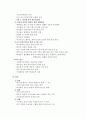 학교혁신과 교육과정 4페이지