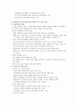 학교혁신과 교육과정 5페이지