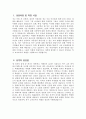 [특수교사 자기소개서] 특수교사 자소서 합격예문 특수교사 지원동기 및 포부 특수교사 교육관 특수교사 교과지도계획 특수교사 인성지도계획 특수교사 가치관 특수교사 성격의 장단점 3페이지