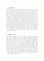 [특수교사 자기소개서] 특수교사 자소서 합격예문 특수교사 지원동기 및 포부 특수교사 교육관 특수교사 교과지도계획 특수교사 인성지도계획 특수교사 가치관 특수교사 성격의 장단점 5페이지