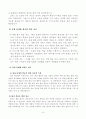 교수․학습자료 제작 및 활용에 대한 연구 6페이지