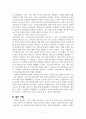 2015 개정 교육과정에 대한 이해 2페이지