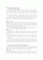 수업 설계에 대한 이해 4페이지