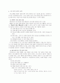 수업 설계에 대한 이해 6페이지