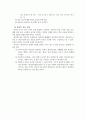 수업 설계에 대한 이해 7페이지