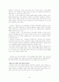 교육과정 재구성에 관한 논의 2페이지