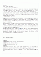[A+] 광고로 배우는 아이디어 발상법 요약 및 정리 기말고사 4페이지