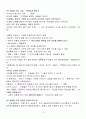 [A+] 광고로 배우는 아이디어 발상법 요약 및 정리 기말고사 6페이지