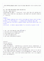[A+] 광고로 배우는 아이디어 발상법 요약 및 정리 기말고사 9페이지
