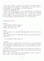 [A+] 광고로 배우는 아이디어 발상법 요약 및 정리 기말고사 10페이지