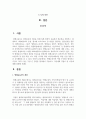 평생교육사의 역량 5가지를 제시하고 자신이 가지고 있는 가장 큰 강점을 찾아내어 기술하고, 자신에게 강점이 된 이유에 대해 설명하세요 2페이지