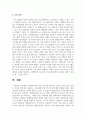 평생교육사의 역량 5가지를 제시하고 자신이 가지고 있는 가장 큰 강점을 찾아내어 기술하고, 자신에게 강점이 된 이유에 대해 설명하세요 6페이지