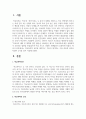 학교폭력의 요인을 제시하고 자신이 생각하는 가장 중요한 요인을 타당한 근거를 들어 서술하시오 2페이지