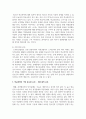 학교폭력의 요인을 제시하고 자신이 생각하는 가장 중요한 요인을 타당한 근거를 들어 서술하시오 4페이지