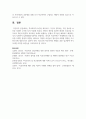 학교폭력의 요인을 제시하고 자신이 생각하는 가장 중요한 요인을 타당한 근거를 들어 서술하시오 6페이지