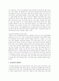 알코올중독의 위험성과 해결방안에 대해 논하시오 4페이지