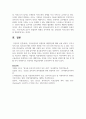 알코올중독의 위험성과 해결방안에 대해 논하시오 7페이지