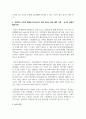 장애인의 사회적 배제를 최소화하기 위한 방안에는 어떠한 것이 있을지 작성하되 5페이지