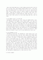 기업 자원봉사의 개념과 기업 자원봉사활동의 필요성에 대해 서술 하시오 4페이지