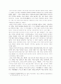 동양철학산책) 현대 우리 대한민국 사회를 말하자면 신자유주의 무한경쟁을 바탕으로 개인의 능력을 최우선(능력주의)으로 여기면서 자기 이익을 극대화하는 데 열을 올리는 이른바 각자도생(各自圖生)’의 사회이다 4페이지