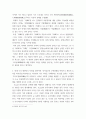 동양철학산책) 현대 우리 대한민국 사회를 말하자면 신자유주의 무한경쟁을 바탕으로 개인의 능력을 최우선(능력주의)으로 여기면서 자기 이익을 극대화하는 데 열을 올리는 이른바 각자도생(各自圖生)’의 사회이다 5페이지