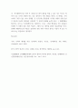 동양철학산책) 현대 우리 대한민국 사회를 말하자면 신자유주의 무한경쟁을 바탕으로 개인의 능력을 최우선(능력주의)으로 여기면서 자기 이익을 극대화하는 데 열을 올리는 이른바 각자도생(各自圖生)’의 사회이다 7페이지