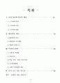 중학교 도덕과 교수학습지도안 2페이지