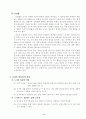 중학교 도덕과 교수학습지도안 10페이지