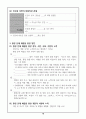고등학교 통합사회 수업 학습지 15페이지