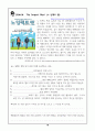 고등학교 통합사회 수업 학습지 19페이지