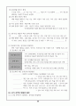 고등학교 통합사회 수업 학습지 24페이지