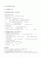 중학교 도덕 수업용 학습지 5페이지
